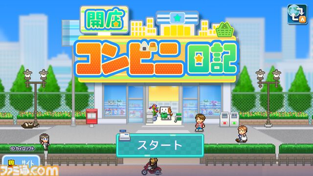 Switch版『大江戸タウンズ』『開幕!!パドックGP』が67％オフの495円に。ほか4タイトルも50％オフとなるカイロソフトの“花粉でムズムズ春らんまんセール”が開催