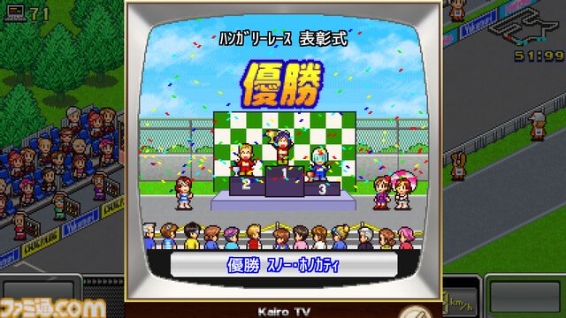Switch版『大江戸タウンズ』『開幕!!パドックGP』が67％オフの495円に。ほか4タイトルも50％オフとなるカイロソフトの“花粉でムズムズ春らんまんセール”が開催