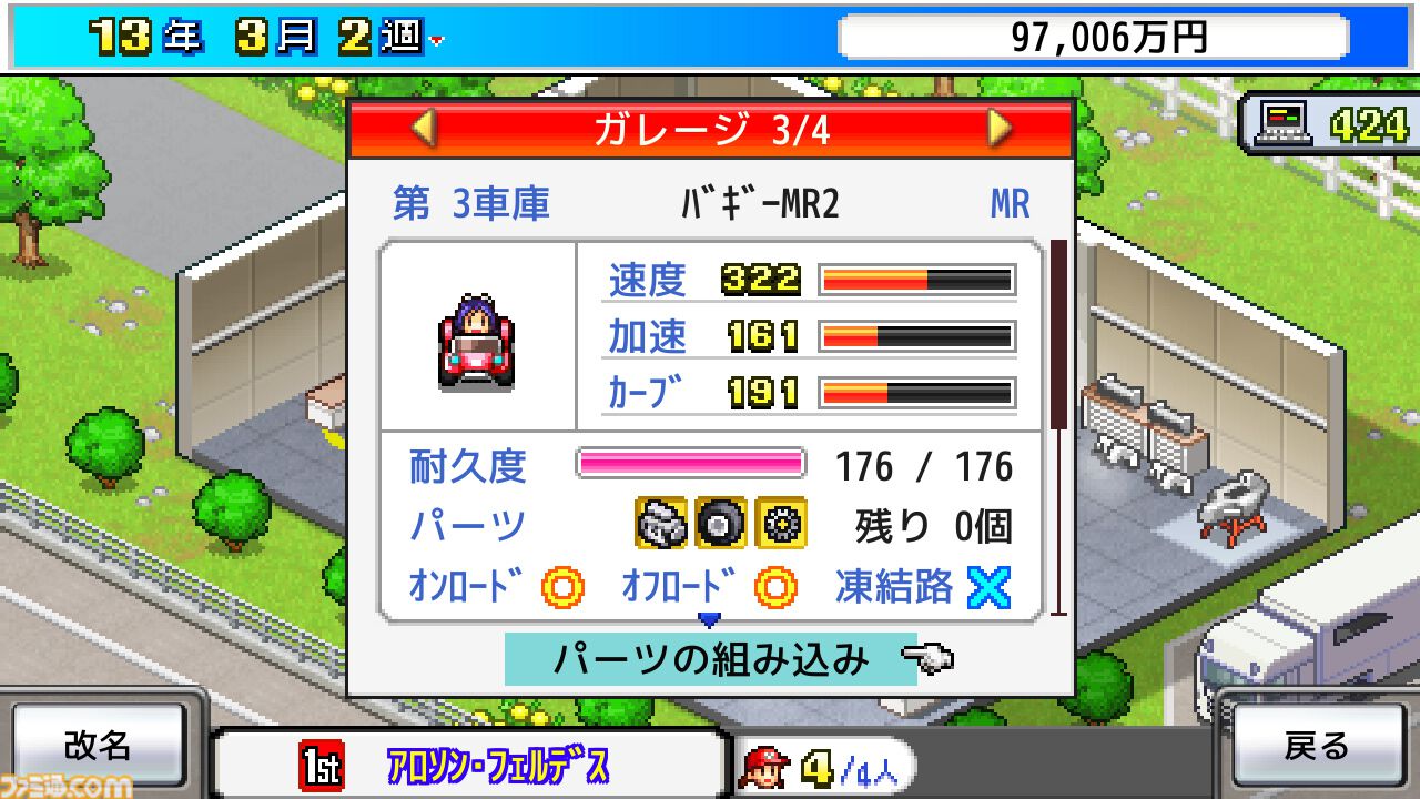 Switch版『大江戸タウンズ』『開幕!!パドックGP』が67％オフの495円に。ほか4タイトルも50％オフとなるカイロソフトの“花粉でムズムズ春らんまんセール”が開催