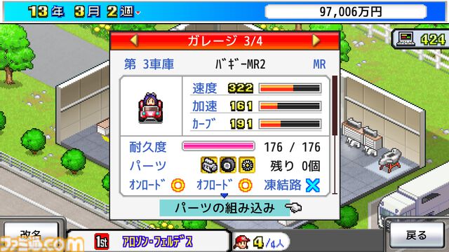 Switch版『大江戸タウンズ』『開幕!!パドックGP』が67％オフの495円に。ほか4タイトルも50％オフとなるカイロソフトの“花粉でムズムズ春らんまんセール”が開催