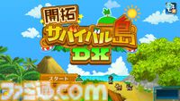 Switch版『大江戸タウンズ』『開幕!!パドックGP』が67％オフの495円に。ほか4タイトルも50％オフとなるカイロソフトの“花粉でムズムズ春らんまんセール”が開催