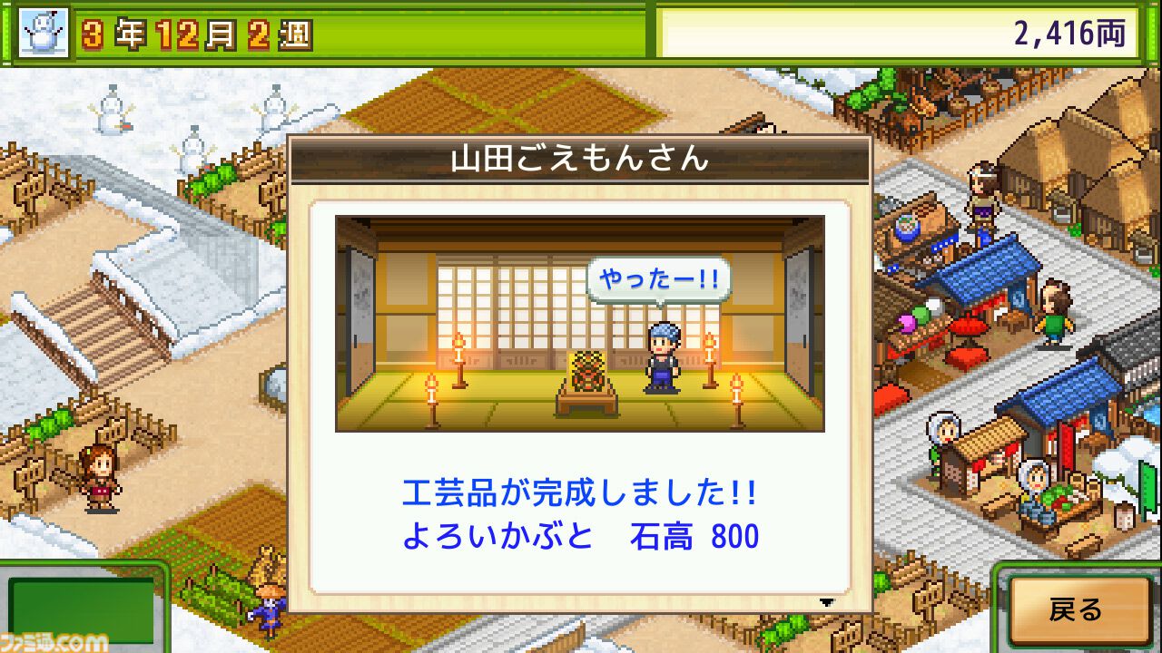 Switch版『大江戸タウンズ』『開幕!!パドックGP』が67％オフの495円に。ほか4タイトルも50％オフとなるカイロソフトの“花粉でムズムズ春らんまんセール”が開催
