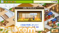 Switch版『大江戸タウンズ』『開幕!!パドックGP』が67％オフの495円に。ほか4タイトルも50％オフとなるカイロソフトの“花粉でムズムズ春らんまんセール”が開催