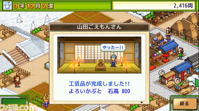 Switch版『大江戸タウンズ』『開幕!!パドックGP』が67％オフの495円に。ほか4タイトルも50％オフとなるカイロソフトの“花粉でムズムズ春らんまんセール”が開催