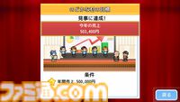 Switch版『大江戸タウンズ』『開幕!!パドックGP』が67％オフの495円に。ほか4タイトルも50％オフとなるカイロソフトの“花粉でムズムズ春らんまんセール”が開催