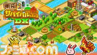 Switch版『大江戸タウンズ』『開幕!!パドックGP』が67％オフの495円に。ほか4タイトルも50％オフとなるカイロソフトの“花粉でムズムズ春らんまんセール”が開催