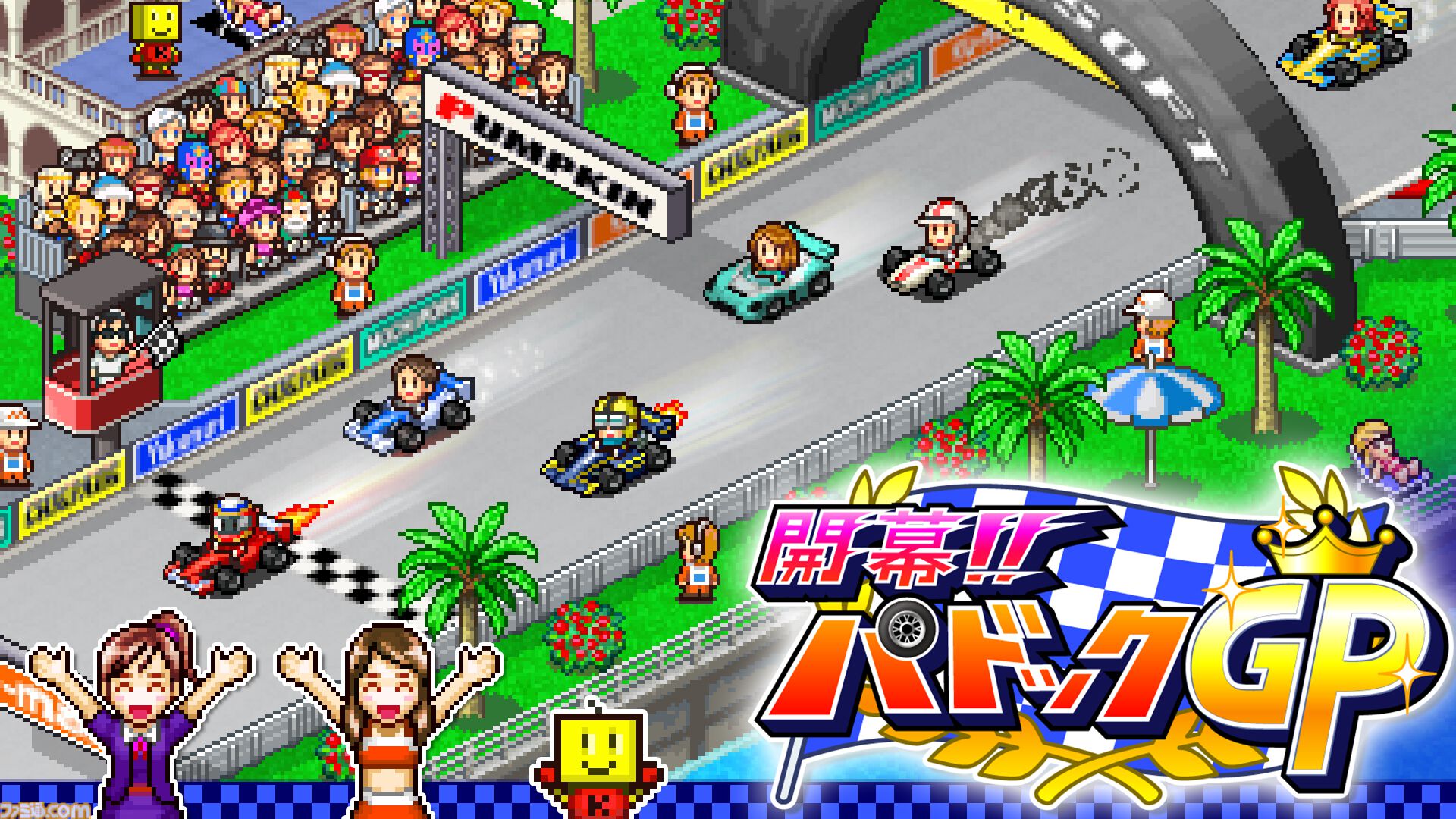 Switch版『大江戸タウンズ』『開幕!!パドックGP』が67％オフの495円に。ほか4タイトルも50％オフとなるカイロソフトの“花粉でムズムズ春らんまんセール”が開催