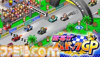 Switch版『大江戸タウンズ』『開幕!!パドックGP』が67％オフの495円に。ほか4タイトルも50％オフとなるカイロソフトの“花粉でムズムズ春らんまんセール”が開催