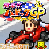 Switch版『大江戸タウンズ』『開幕!!パドックGP』が67％オフの495円に。ほか4タイトルも50％オフとなるカイロソフトの“花粉でムズムズ春らんまんセール”が開催