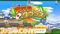 Switch版『大江戸タウンズ』『開幕!!パドックGP』が67％オフの495円に。ほか4タイトルも50％オフとなるカイロソフトの“花粉でムズムズ春らんまんセール”が開催