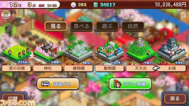 Switch版『大江戸タウンズ』『開幕!!パドックGP』が67％オフの495円に。ほか4タイトルも50％オフとなるカイロソフトの“花粉でムズムズ春らんまんセール”が開催