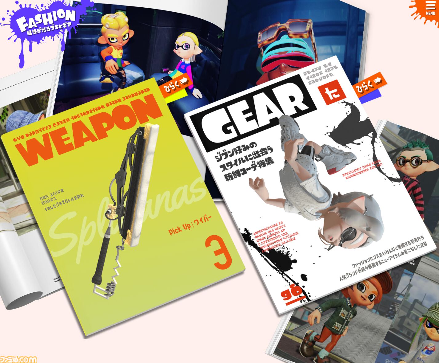 『スプラトゥーン』公式ポータルサイトのファッション特集が更新。ストリンガーなど『スプラ3』から登場したブキとギアブランドの紹介が追加