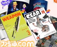 『スプラトゥーン』公式ポータルサイトのファッション特集が更新。ストリンガーなど『スプラ3』から登場したブキとギアブランドの紹介が追加
