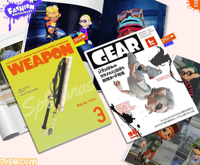『スプラトゥーン』公式ポータルサイトのファッション特集が更新。ストリンガーなど『スプラ3』から登場したブキとギアブランドの紹介が追加
