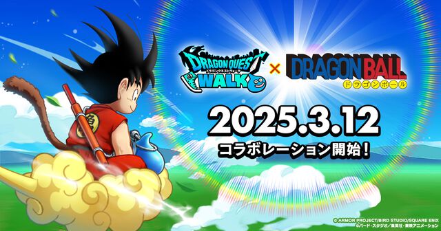 『ドラクエウォーク』×『ドラゴンボール』コラボが開催決定。特別映像ではコンパスではなくドラゴンレーダーを装備したスラミチが筋斗雲に乗る