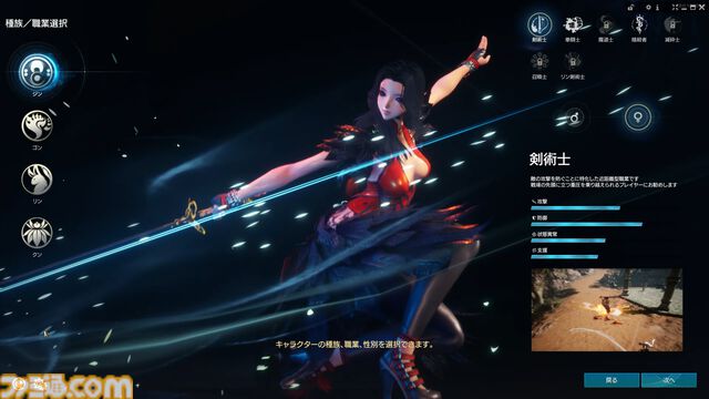 『ブレイドアンドソウル ネオ』はほぼ『ブレソ』リメイク。11年目のMMOアクションRPGが現代的なシステムで転生【開発＆運営インタビュー】