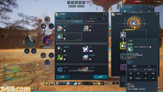 『ブレイドアンドソウル ネオ』はほぼ『ブレソ』リメイク。11年目のMMOアクションRPGが現代的なシステムで転生【開発＆運営インタビュー】