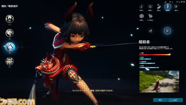 『ブレイドアンドソウル ネオ』はほぼ『ブレソ』リメイク。11年目のMMOアクションRPGが現代的なシステムで転生【開発＆運営インタビュー】