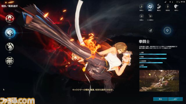 『ブレイドアンドソウル ネオ』はほぼ『ブレソ』リメイク。11年目のMMOアクションRPGが現代的なシステムで転生【開発＆運営インタビュー】