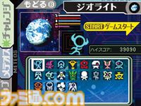 『メテオス』20周年。降り積もるメテオを打ち上げて消すのがインパクト大で快感。桜井政博氏と水口哲也氏がタッグを組んだパズルゲーム【今日は何の日？】