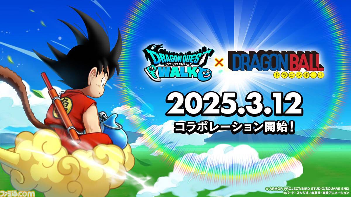 『ドラクエウォーク』まさかのコラボ発表でワクワクが止まらない！ ハチャメチャが押し寄せてくるのかな？【プレイ日記第744回】