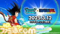 『ドラクエウォーク』まさかのコラボ発表でワクワクが止まらない！ ハチャメチャが押し寄せてくるのかな？【プレイ日記第744回】