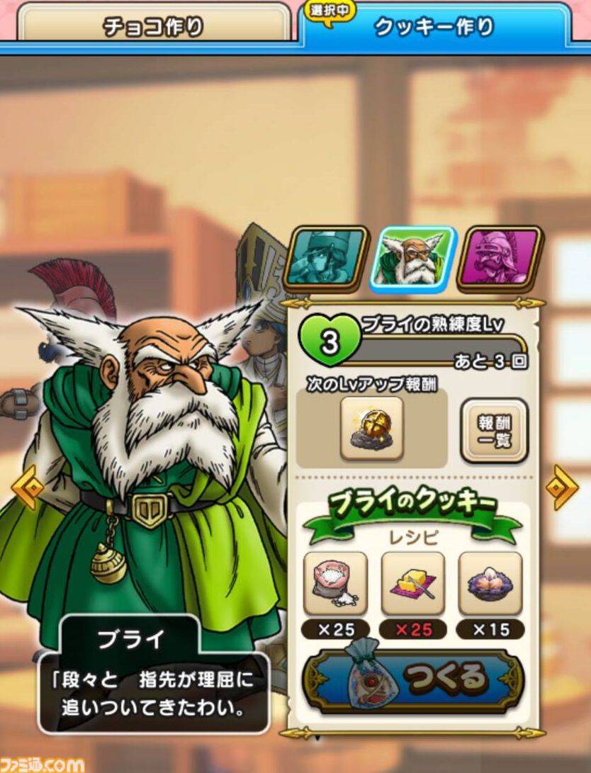 『ドラクエウォーク』まさかのコラボ発表でワクワクが止まらない！ ハチャメチャが押し寄せてくるのかな？【プレイ日記第744回】