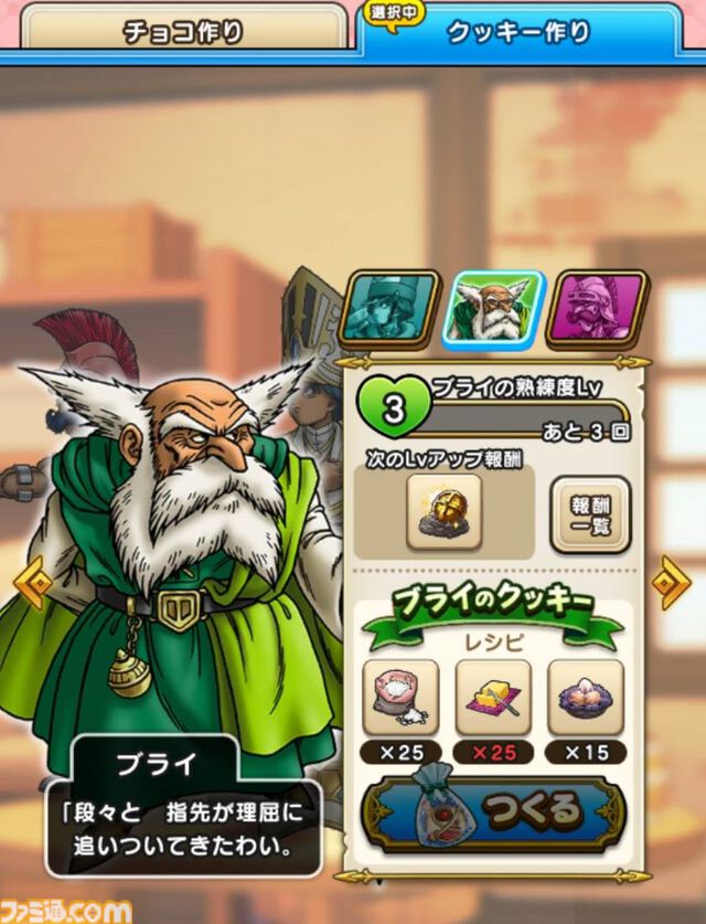 『ドラクエウォーク』まさかのコラボ発表でワクワクが止まらない！ ハチャメチャが押し寄せてくるのかな？【プレイ日記第744回】