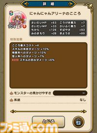 『ドラクエウォーク』まさかのコラボ発表でワクワクが止まらない！ ハチャメチャが押し寄せてくるのかな？【プレイ日記第744回】