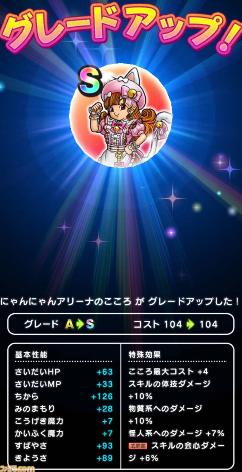 『ドラクエウォーク』まさかのコラボ発表でワクワクが止まらない！ ハチャメチャが押し寄せてくるのかな？【プレイ日記第744回】