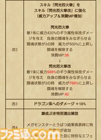 『ドラクエウォーク』まさかのコラボ発表でワクワクが止まらない！ ハチャメチャが押し寄せてくるのかな？【プレイ日記第744回】