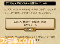 『ドラクエウォーク』まさかのコラボ発表でワクワクが止まらない！ ハチャメチャが押し寄せてくるのかな？【プレイ日記第744回】