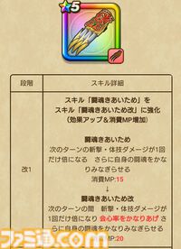 『ドラクエウォーク』まさかのコラボ発表でワクワクが止まらない！ ハチャメチャが押し寄せてくるのかな？【プレイ日記第744回】