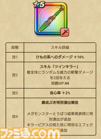 『ドラクエウォーク』まさかのコラボ発表でワクワクが止まらない！ ハチャメチャが押し寄せてくるのかな？【プレイ日記第744回】