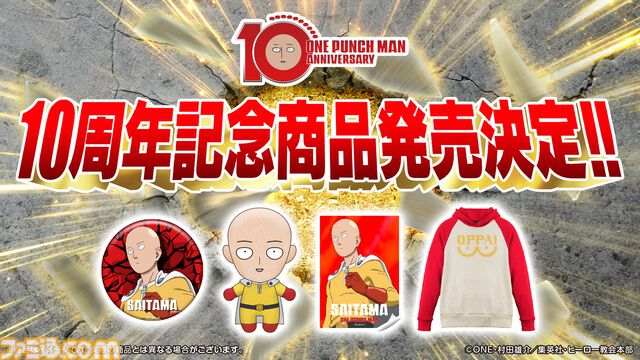 『ワンパンマン』アニメ3期10月放送開始。1期から10年、記念の年に最新作放送へ