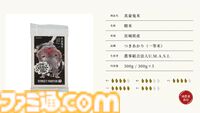 『スト6』豪鬼のコラボ米が3月7日発売。おにぎりを食べる豪鬼にピッタリな“つきあかり”を採用
