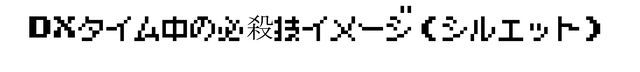 『スト2』ケイン・コスギ参戦は本日（3/7）から。リュウやケンたちと実際に対戦可能。DXタイム中は“ケイン式竜巻旋風脚”などの必殺技がグレードアップ