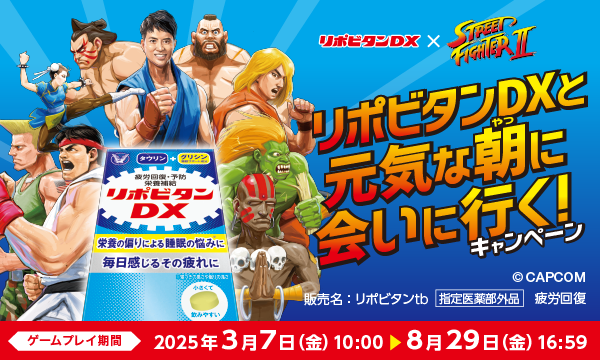 『スト2』ケイン・コスギ参戦は本日（3/7）から。リュウやケンたちと実際に対戦可能。DXタイム中は“ケイン式竜巻旋風脚”などの必殺技がグレードアップ