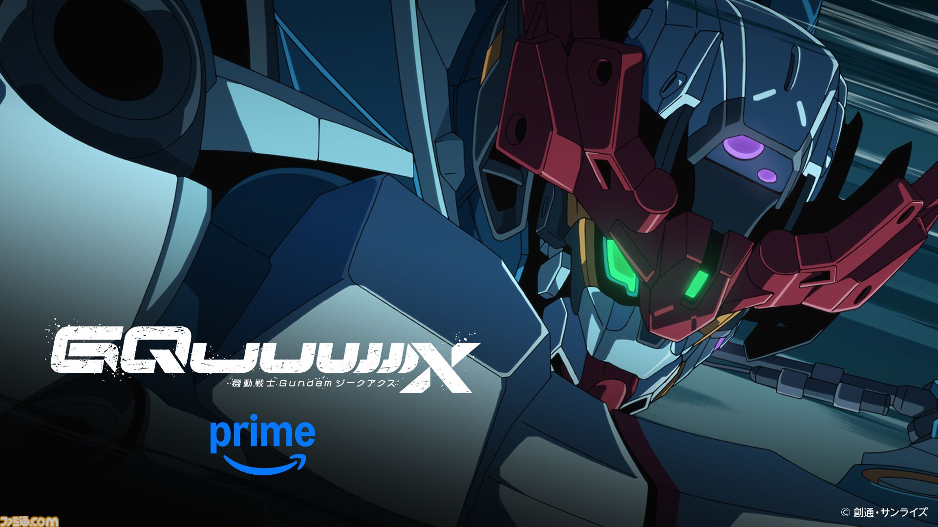 ガンダム ジークアクス』テレビアニメシリーズが4月9日1時よりアマプラ
