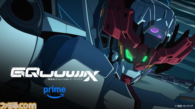 『ガンダム ジークアクス』テレビアニメシリーズが4月9日1時よりアマプラにて最速配信決定。テレビ放送後すぐに視聴可能に