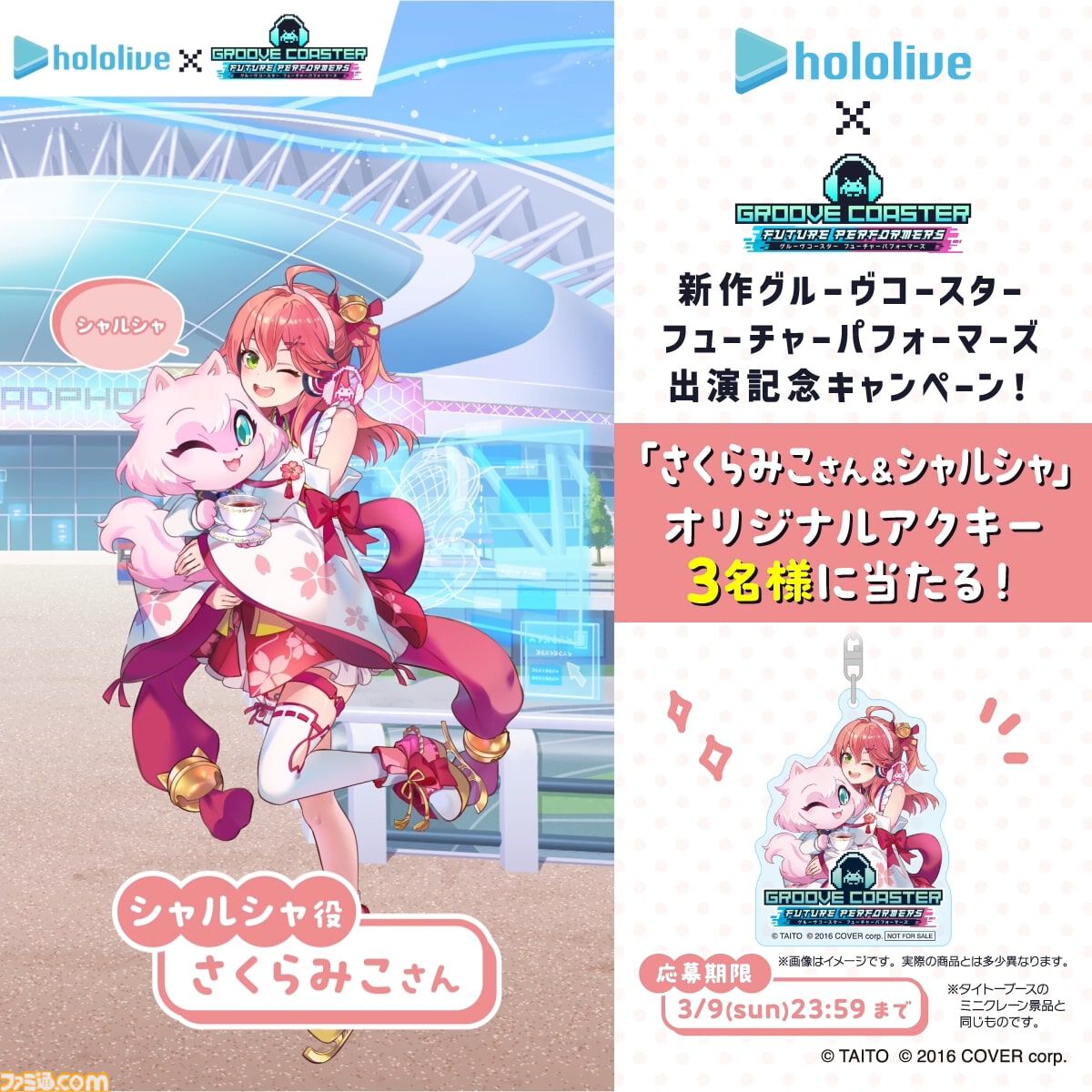 プリコネフェス2025 ×峠の釜飯コラボコースター 5枚セット プリコネフェス2025 ×峠の釜飯コラボコースター 5枚セット