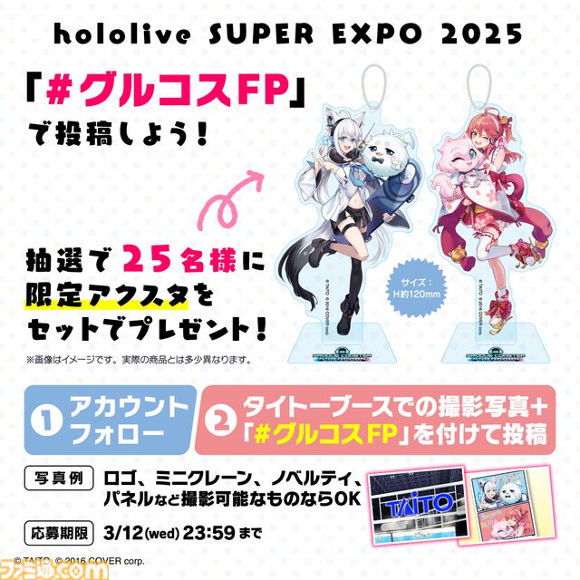 『グルコス』新作『グルーヴコースター フューチャーパフォーマーズ』2025年夏に発売決定。『はいよろこんで』『ビビデバ』など多数の人気曲を収録