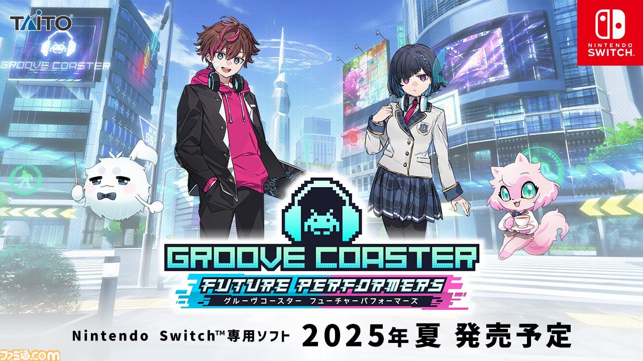 グルコス』新作『グルーヴコースター フューチャーパフォーマー