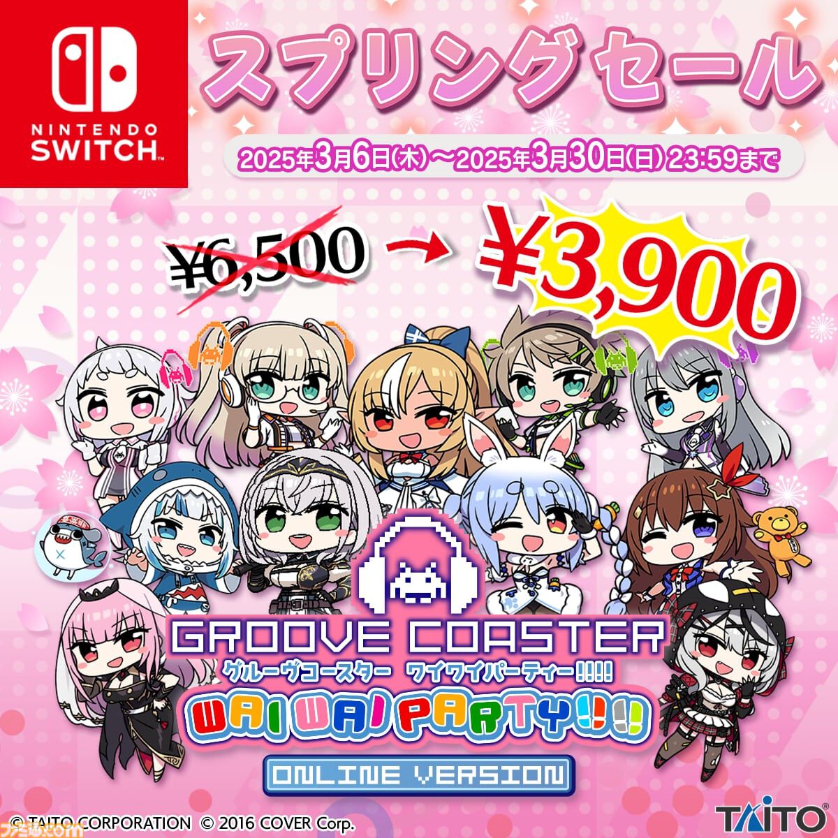 グルコス』新作『グルーヴコースター フューチャーパフォーマーズ