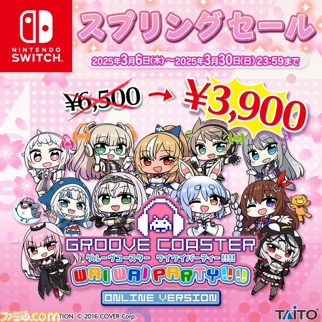 『グルコス』新作『グルーヴコースター フューチャーパフォーマーズ』2025年夏に発売決定。『はいよろこんで』『ビビデバ』など多数の人気曲を収録