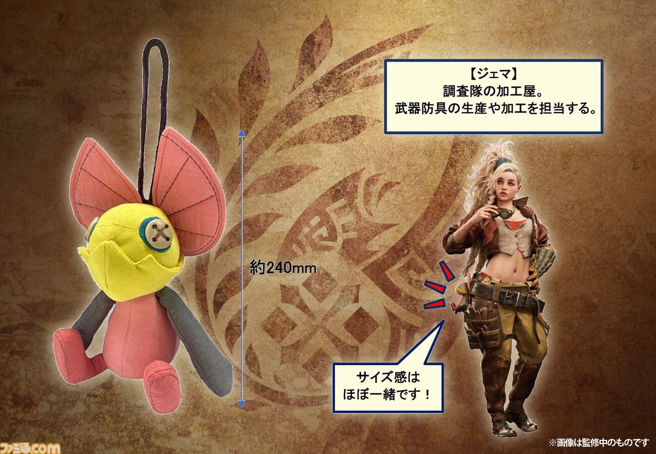 モンハンフィギュア・ミニグラスセット・アイルートランプ