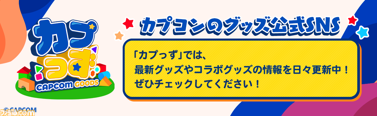 『モンハンワイルズ』セクレト羽根ペンが美しい。アルシュベルドやレ・ダウのミニフィギュアや、ジェマのイャンクックのぬいぐるみなどがカプコン公式通販にて予約開始
