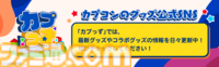 『モンハンワイルズ』セクレト羽根ペンが美しい。アルシュベルドやレ・ダウのミニフィギュアや、ジェマのイャンクックのぬいぐるみなどがカプコン公式通販にて予約開始
