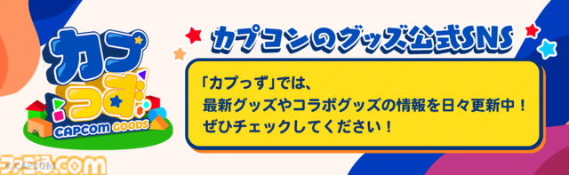 『モンハンワイルズ』セクレト羽根ペンが美しい。アルシュベルドやレ・ダウのミニフィギュアや、ジェマのイャンクックのぬいぐるみなどがカプコン公式通販にて予約開始