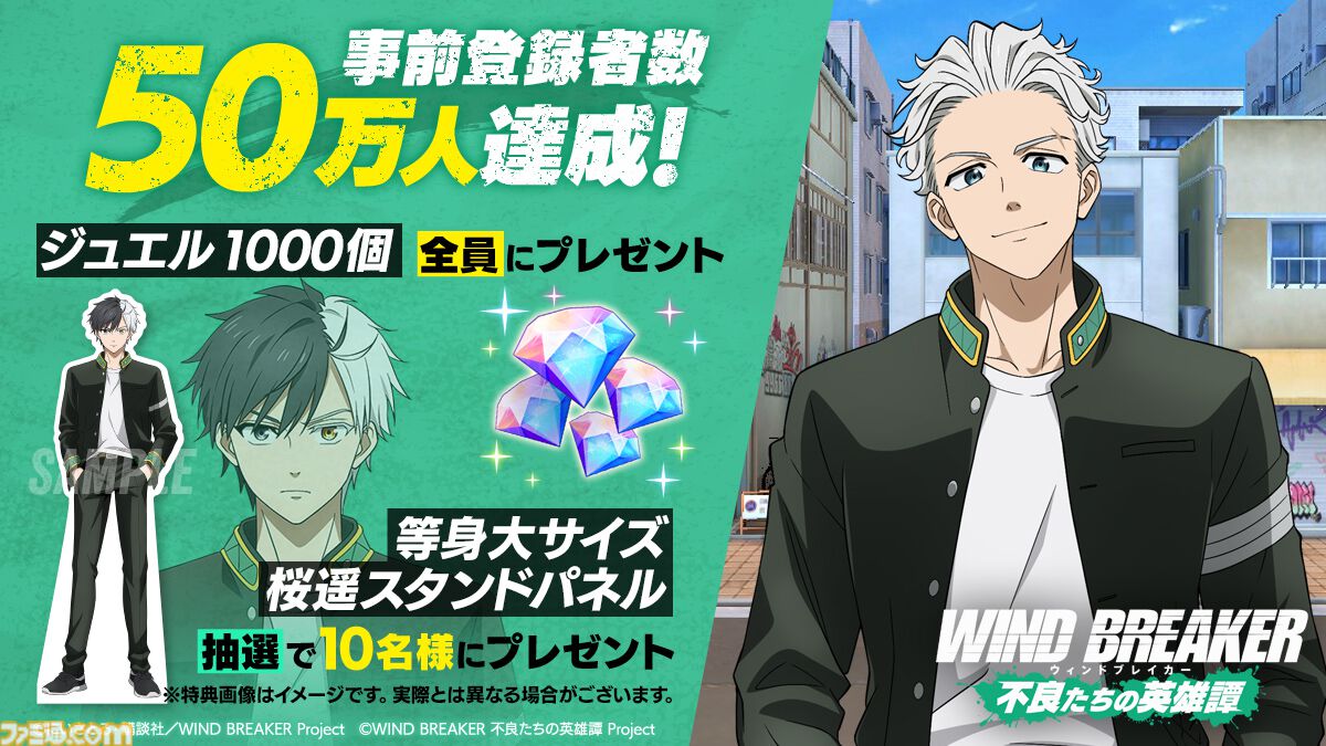 WIND BREAKER 不良たちの英雄譚』梅宮一のキャラクターPVが公開